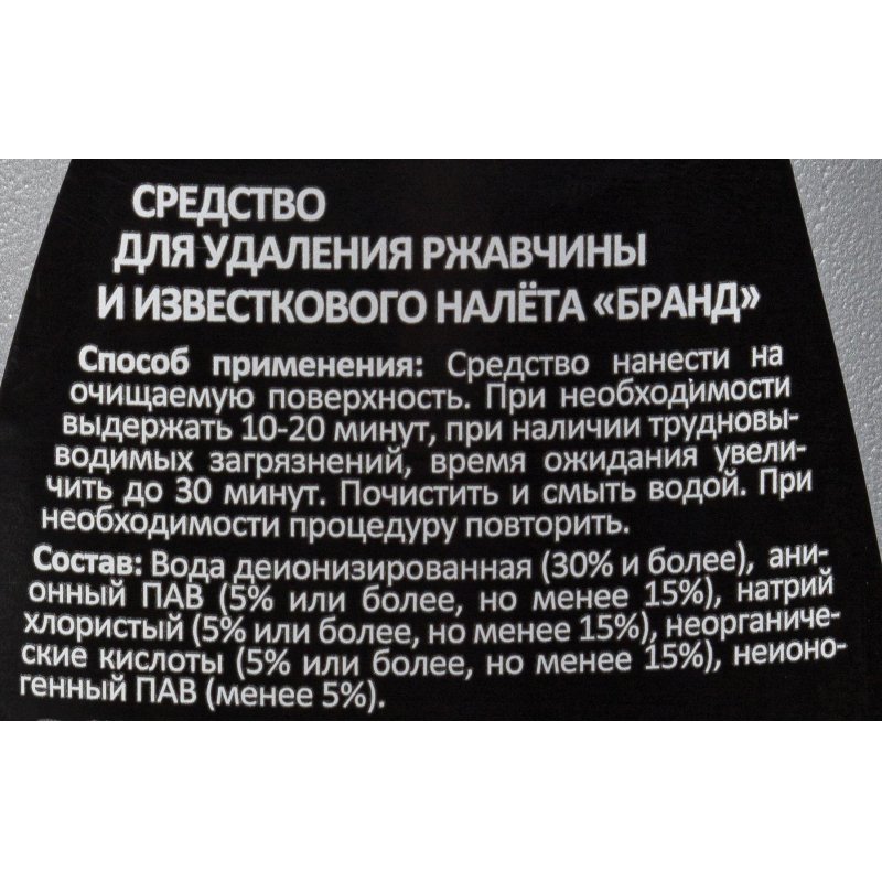 Средство для сантехники Luscan с кислотой 0.75 л