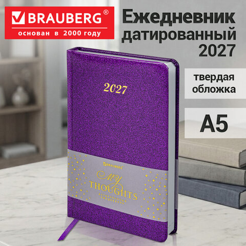 Ежедневник датированный 2027, А5, 138×213 мм, BRAUBERG «Sparkle», под кожу, блестки, фиолетовый