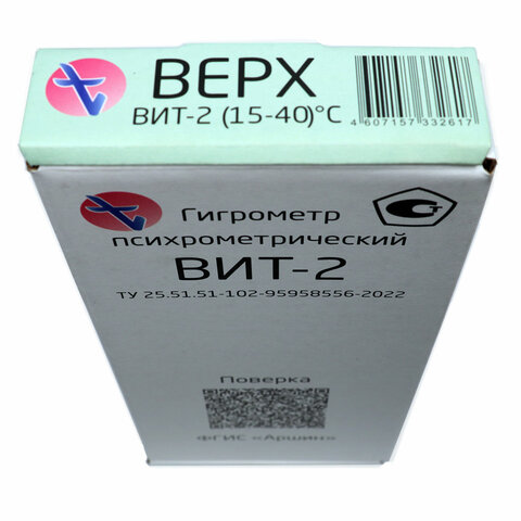 Гигрометр психрометрический ВИТ-2 с поверкой РФдиапазон: от +15 до +40 °СПТЗ