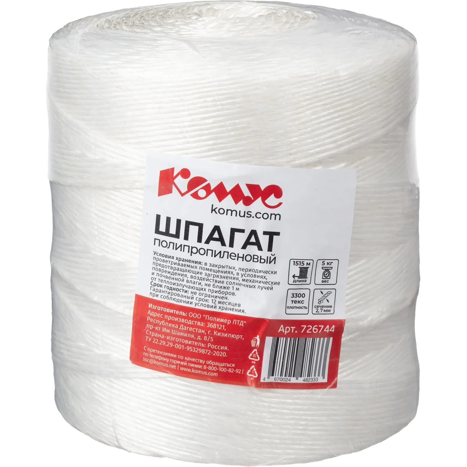превью Шпагат полипропиленовый Комус 3300 текс (1515 м, 5 кг)