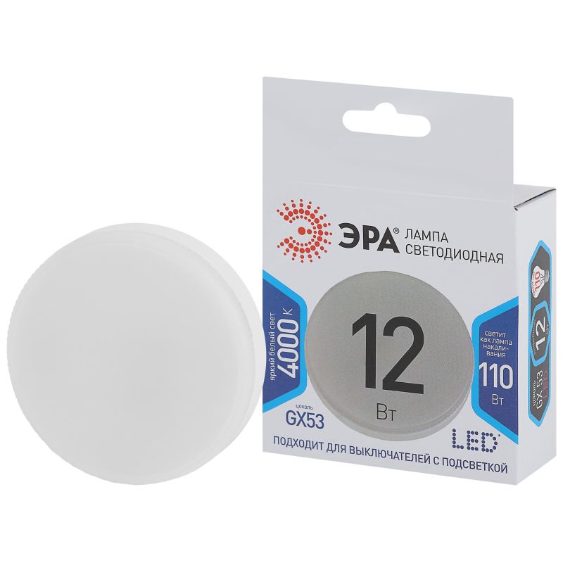 Лампа светодиодная ЭРА STD LED GX-12W-840-GX53 GX53 12Вт нейтральный свет
