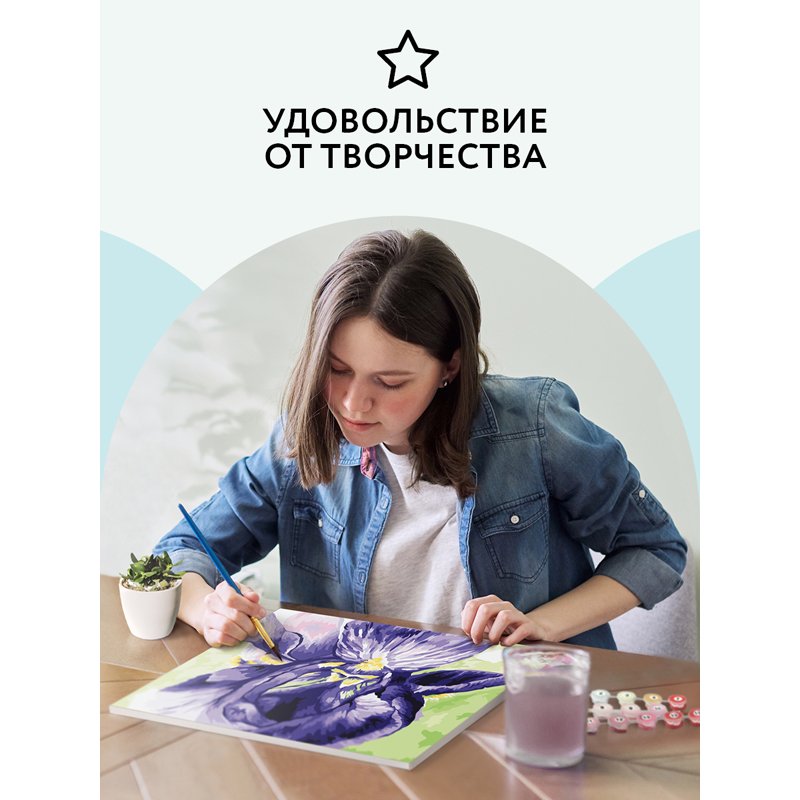 Картина по номерам на холсте ТРИ СОВЫ «Ирис», 30×40, с акриловыми красками и кистями