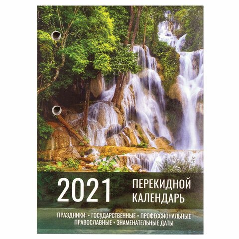 превью Календарь настольный перекидной 2021 год, 160 л., блок газетный 1 краска, STAFF, «ПРИРОДА», 111881