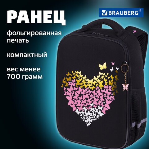 Ранец BRAUBERG LIGHT, 1 отделение, с брелоком, «Shining heart», фольгированная печать, 36×26х13 см