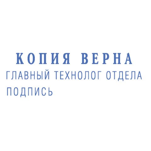 Штамп самонаборный 3-строчный, размер оттиска 38×14 мм, синий без рамки, TRODAT IDEAL 4911 P2, КАССЫ