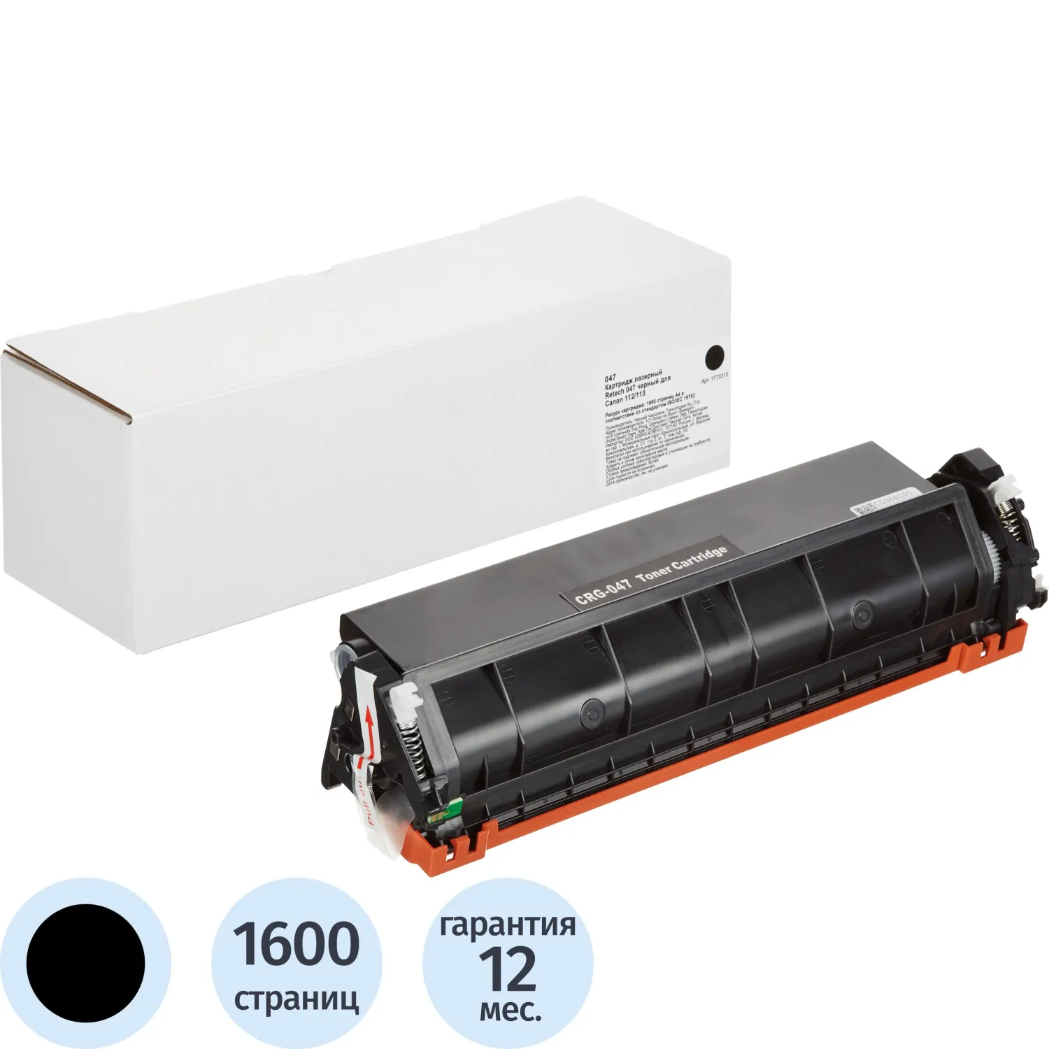 Картридж лазерный Retech 047 2164C002 для Canon чёрный совместимый