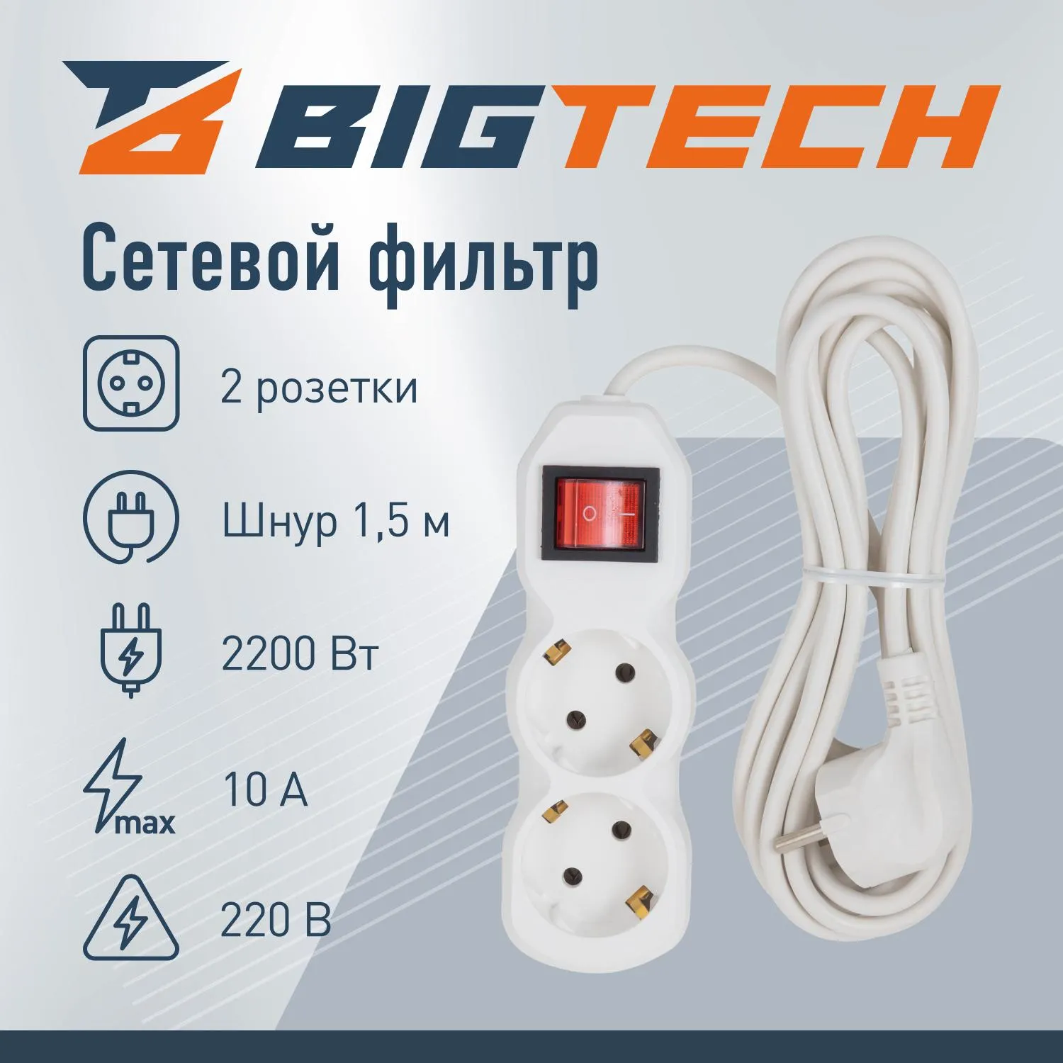 Сетевой фильтр BigTech ST210-1.5-W(2р/1.5м/10А/2.2кВт/3×0.75 мм2/белый)