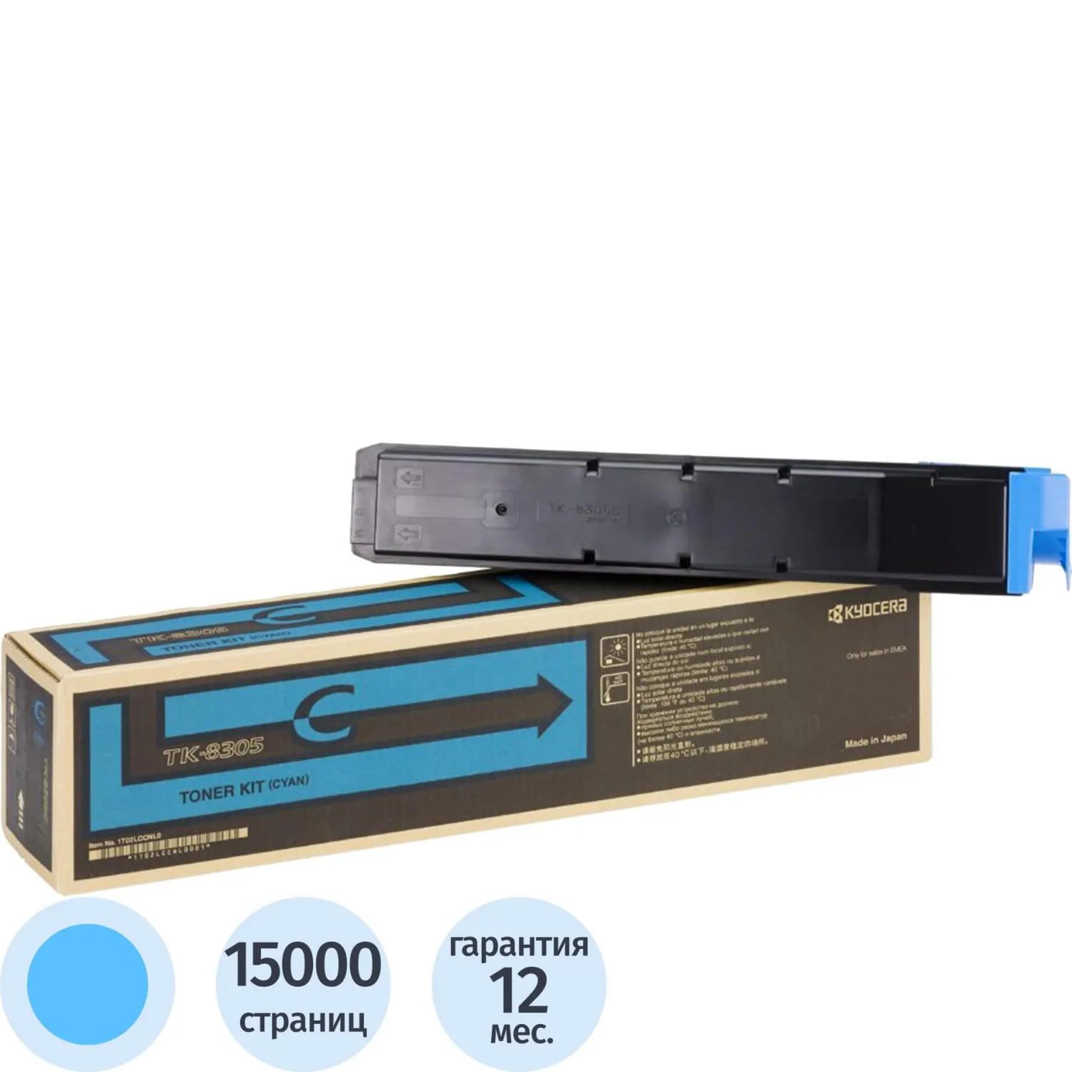превью Тонер-картридж Kyocera TK-8305C 1T02LKCNL0 голубой оригинальный