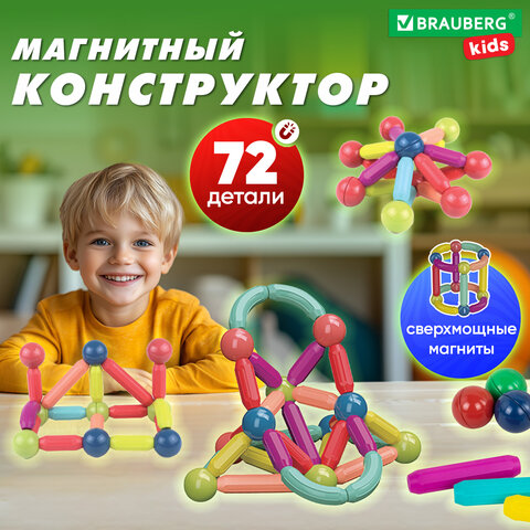 Магнитный конструктор MAGNETIC STICKS, 72 магнитные детали, BRAUBERG KIDS