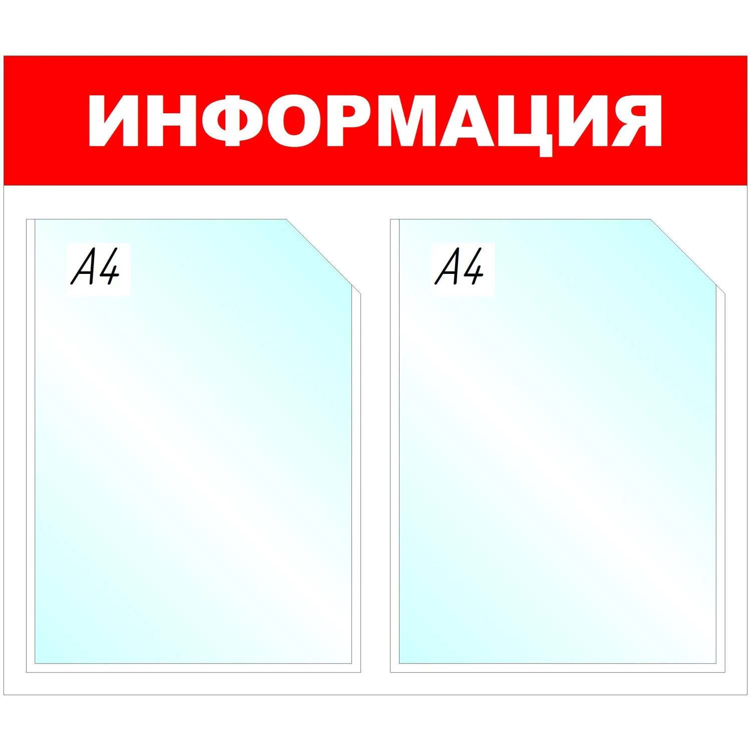 Информационный стенд Attache Информация 43x50 см 2 кармана A4 белый/красный