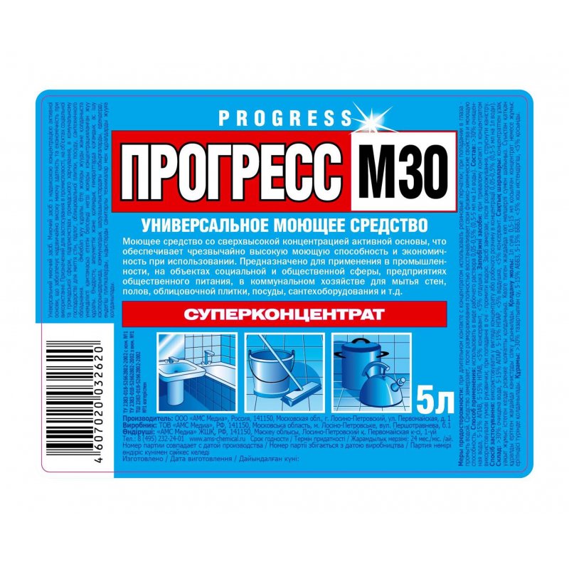 Средство моющее универсальное 5 л, ПРОГРЕСС М-30, суперконцентрат
