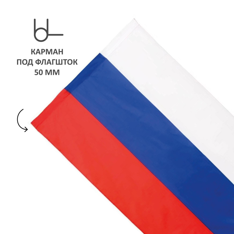 Флаг России 90×145см карман для древка и петли, искусств. шелк МС-3790