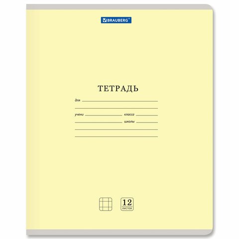 превью Тетрадь 12 л. BRAUBERG КЛАССИКА NEW клетка, обложка картон, ЖЕЛТАЯ