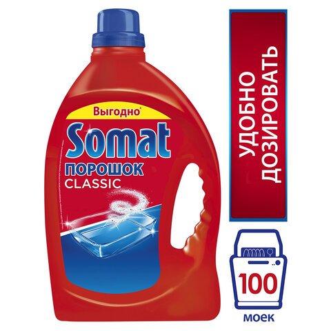 превью Порошок для мытья посуды в посудомоечных машинах 3 кг SOMAT (Сомат) Classic