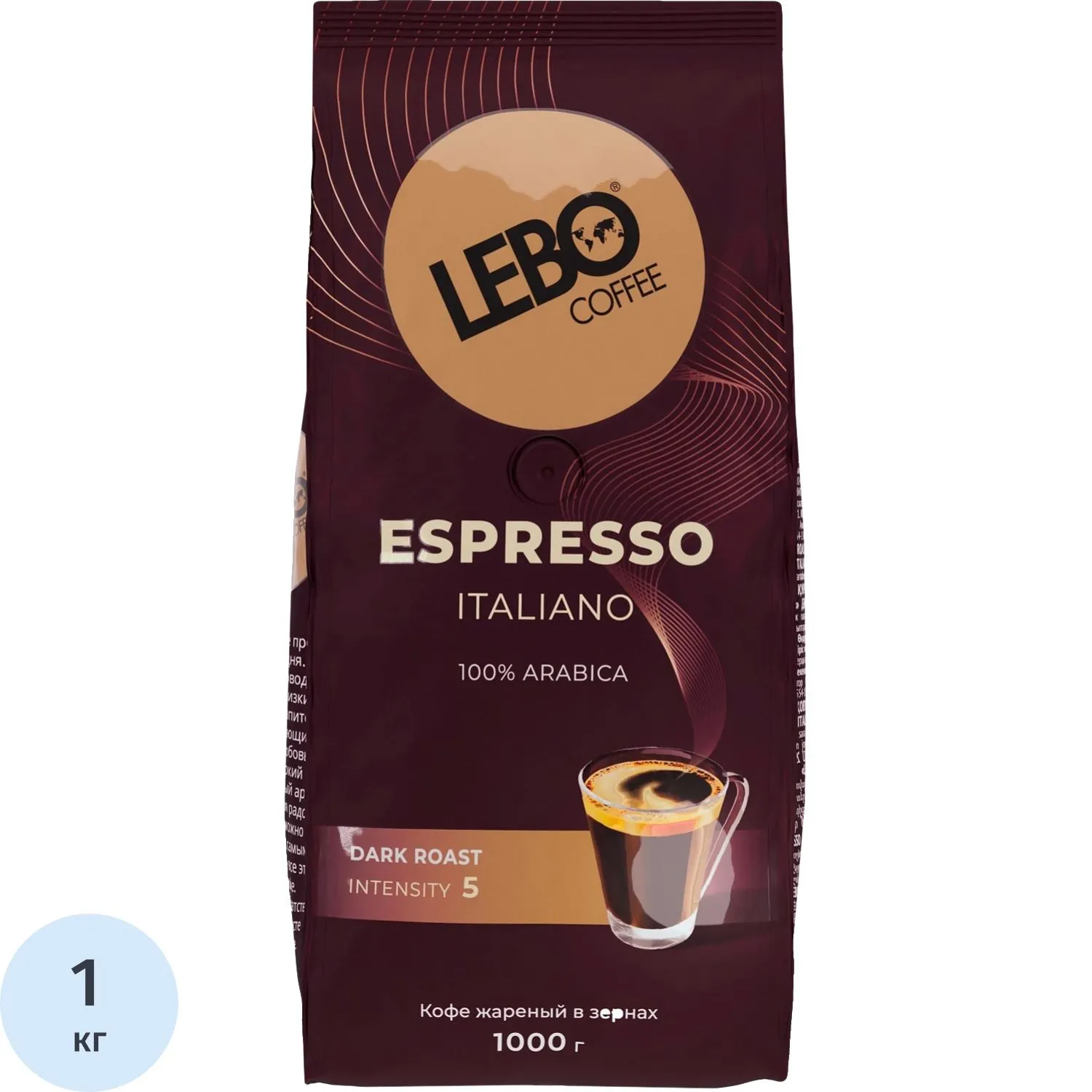 Кофе в зёрнах Lebo Espresso Italiano арабика 100% 1 кг (пакет)
