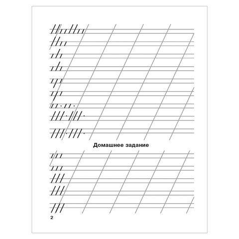 Прописи «Мои первые школьные прописи. 1 часть», Узорова О. В. 