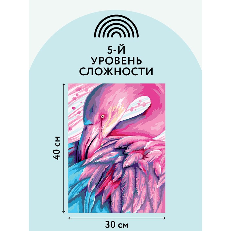 Картина по номерам на картоне ТРИ СОВЫ «Сказочный фламинго», 30×40, с акриловыми красками и кистями