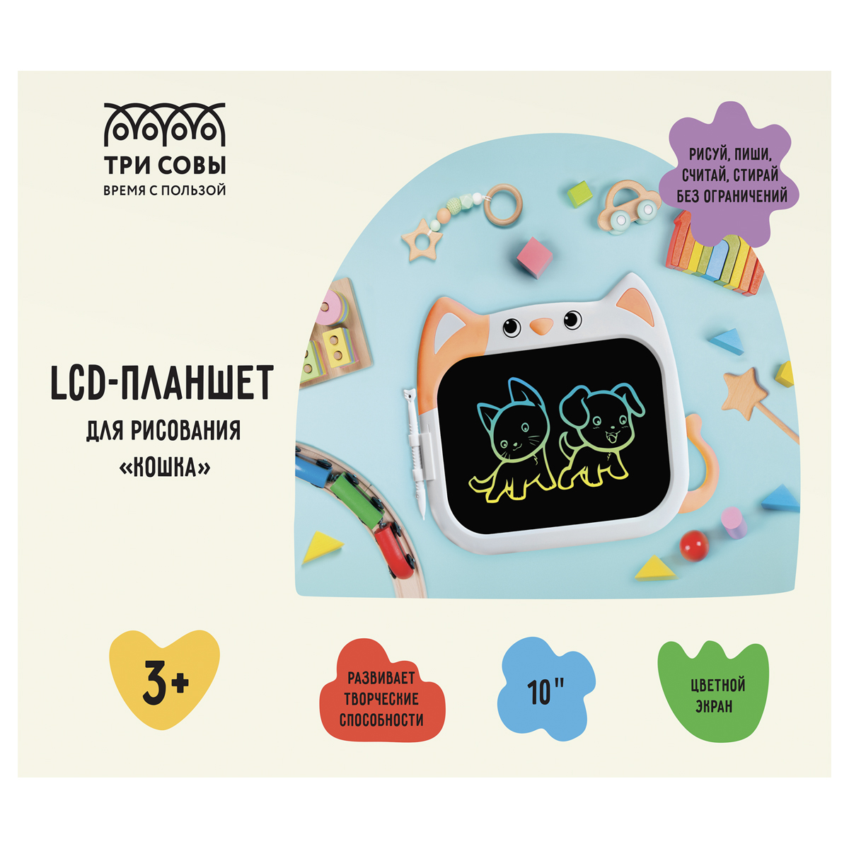 Планшет для рисования LCD, ТРИ СОВЫ «Кошка», 10", оранжевый