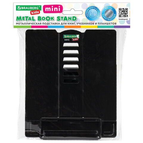 Подставка для книг и учебников BRAUBERG KIDS mini «Black», регулируемый угол наклона, металлическая