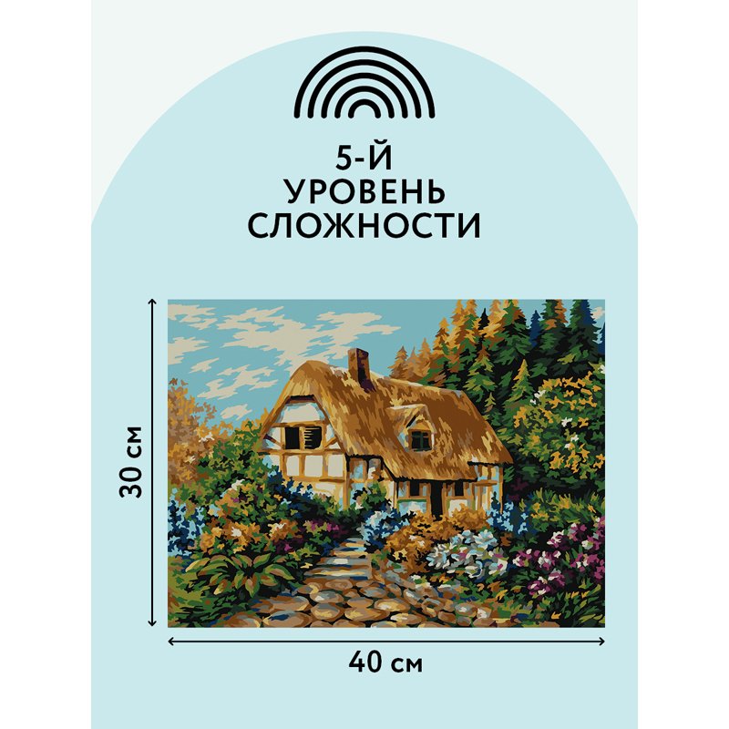 Картина по номерам на картоне ТРИ СОВЫ «Сказочная избушка», 30×40см, с акриловыми красками и кистями