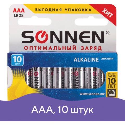 Батарейки SONNEN Alkaline, AAA (LR03, 24А), алкалиновые, КОМПЛЕКТ 10 шт., в коробке