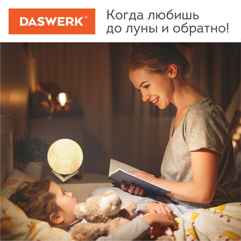 Ночник / детский светильник / LED лампа «Лунная ночь», 16 цветов, d=15 см, с пультом, DASWERK