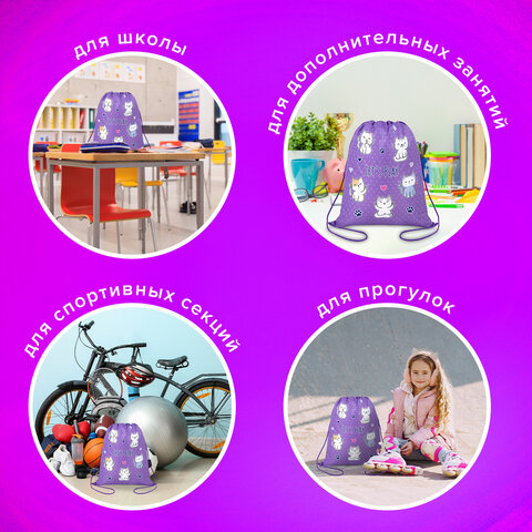 Мешок для обуви BRAUBERG KIDS, с петлей, 42×34 см, «Playing kittens»