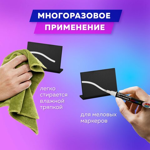Ценник L-образный для мелового маркера A8 (5.2×7.4 см)КОМПЛЕКТ 10 шт. ПВХЧЕРНЫЙBRAUBERG291297