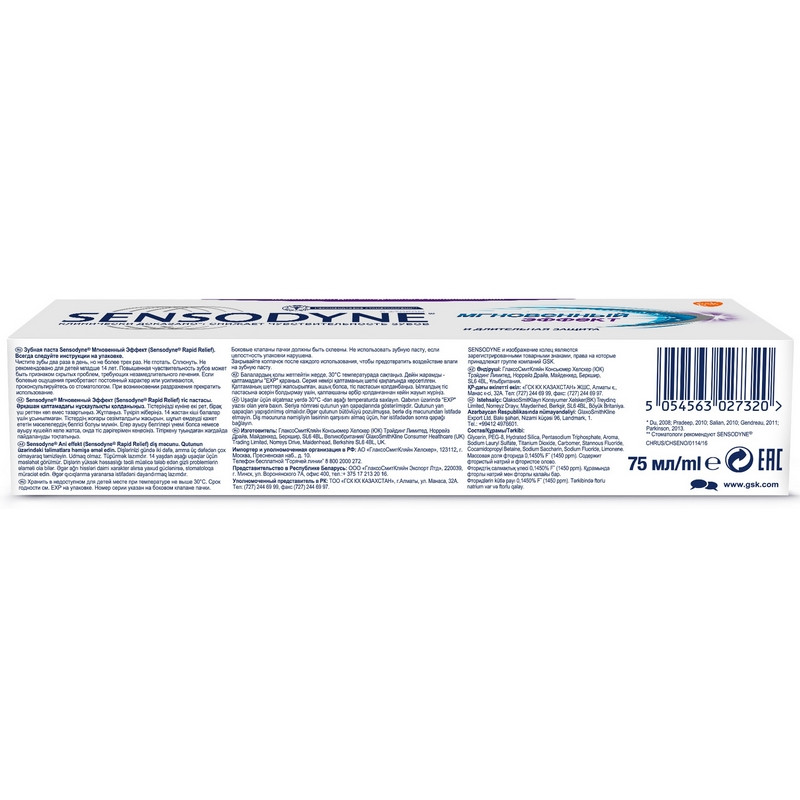Зубная паста Sensodyne Мгновенный эффект 75 мл арт. 1104945 - купить в ...