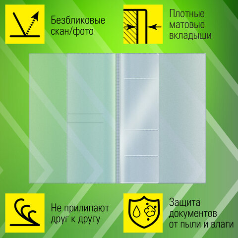 Папка-органайзер, обложка семейная для 2-х комплектов документов, А4, ПВХ, матовая, STAFF