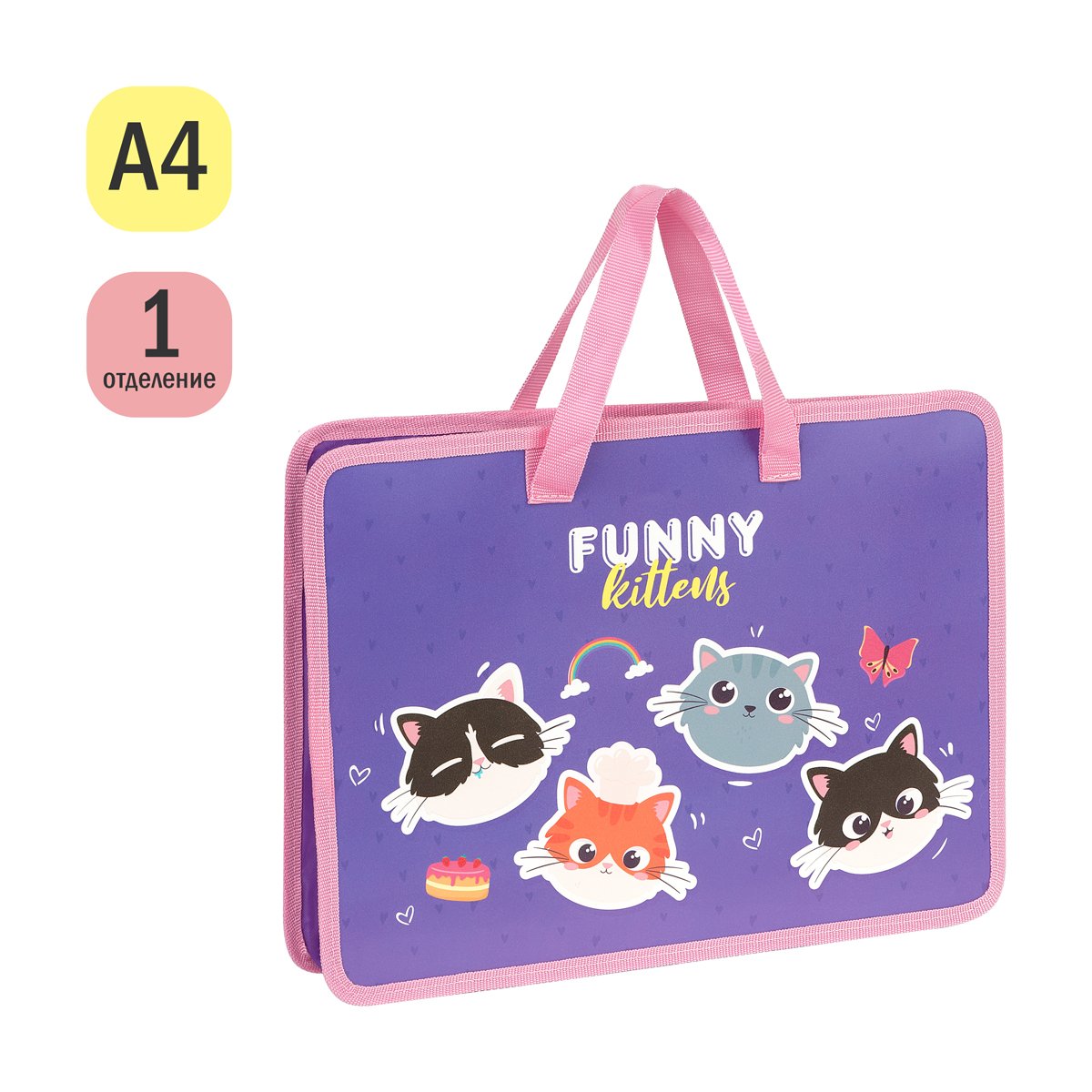 Папка с ручками А4 ArtSpace «Funny Kittens», пластик, на молнии, 45мм