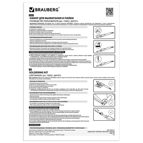 Набор для выжигания и пайки, 20 насадок + нож, в пластиковом кейсе, BRAUBERG