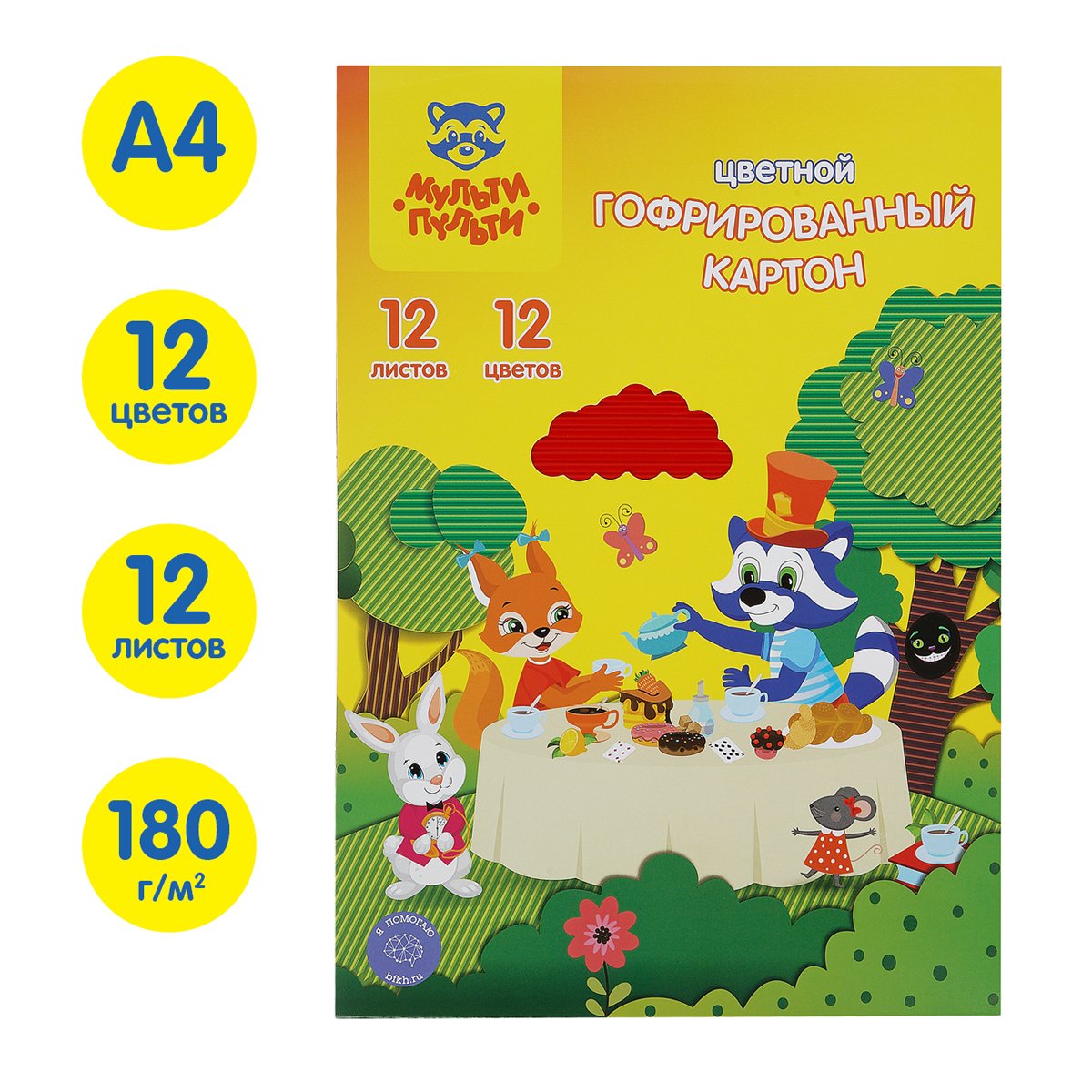 Картон цветной А4, Мульти-Пульти, 12л., 12цв., гофрированный, «Енот в волшебном мире»