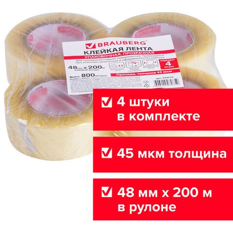 превью Клейкие ленты 48 мм х 200 м, упаковочные, BRAUBERG, комплект 4 шт., прозрачные