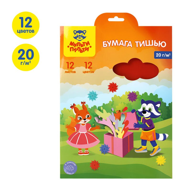Бумага тишью Мульти-Пульти, А4, 12л., 12цв., 20г/м2, «Приключения Енота»