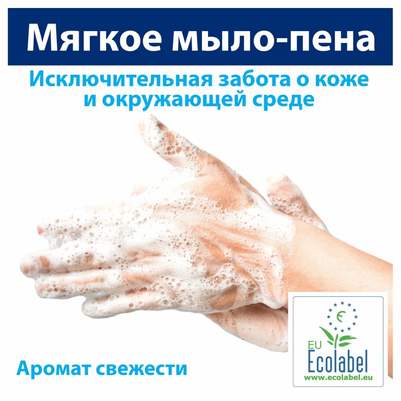 Картридж с жидким мылом Tork S4 520501 мыло-пена 1 л (для дозатора арт. 330685)