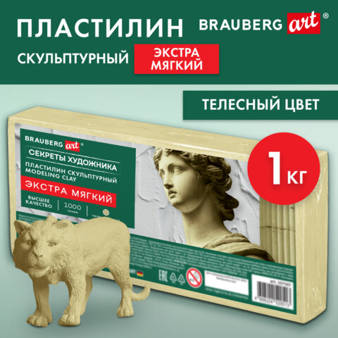 Пластилин скульптурный ЭКСТРА МЯГКИЙ ТЕЛЕСНЫЙ «Секреты художника», 1 кг, BRAUBERG ART