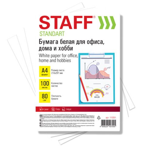 превью Бумага белая А480г/м2100лSTAFF СТАНДАРТ для офисадома и хоббиРоссия146% (CIE)115351