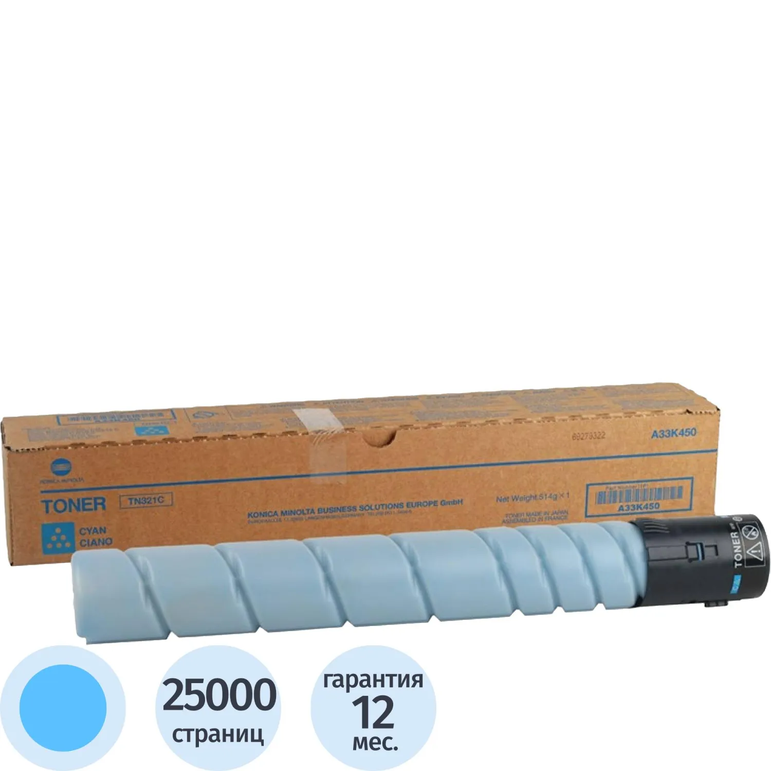 Картридж лазерный Konica Minolta TN-321C A33K450 голубой оригинальный