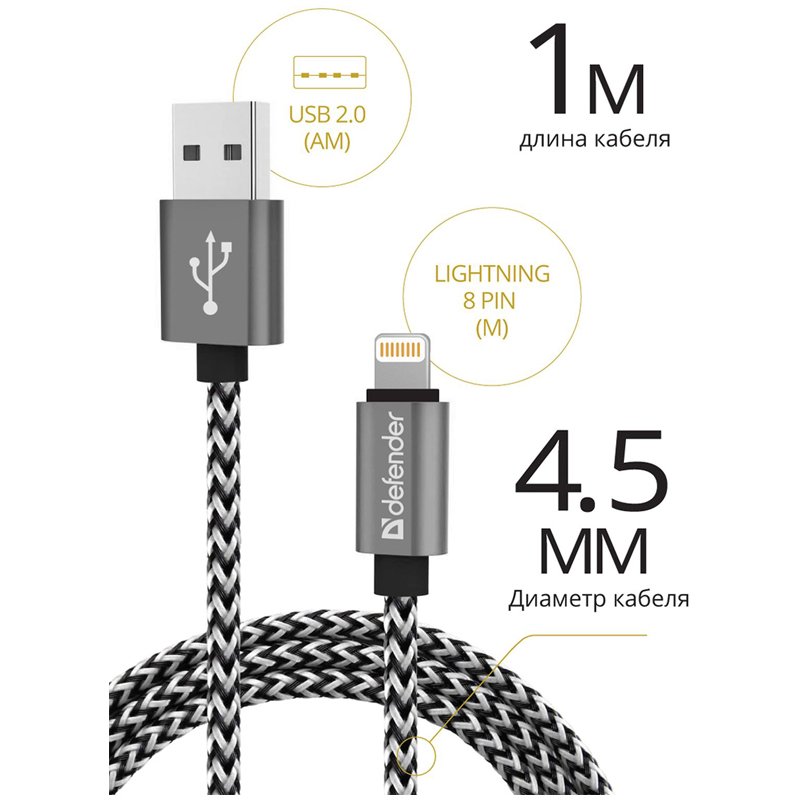 Кабель Defender ACH01-03T PRO USB(AM) - Lightning(M), для Apple, 2.1A output, в оплетке, 1м, белый