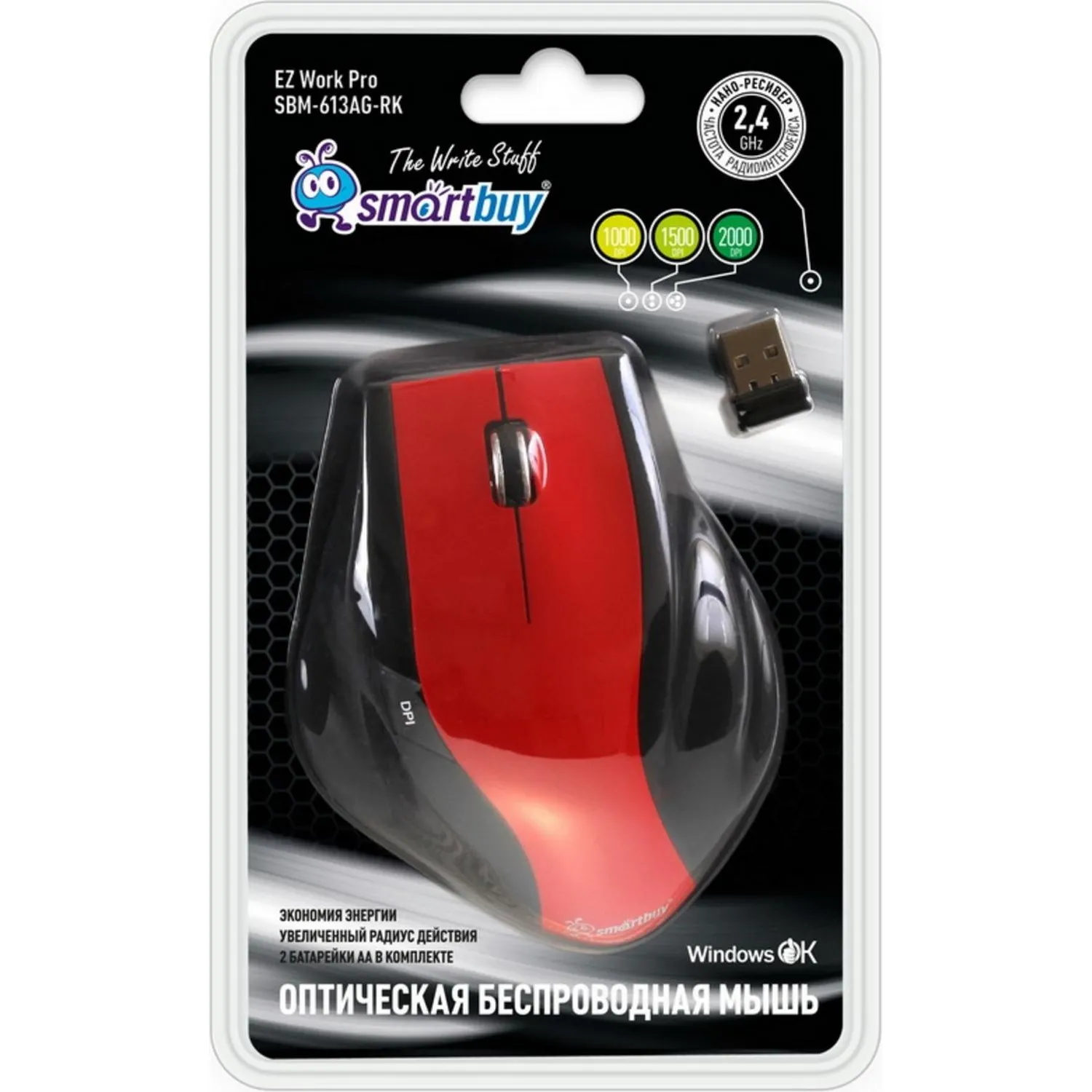 Мышь беспроводная SmartBuy 613AG красная (SBM-613AG-RK)