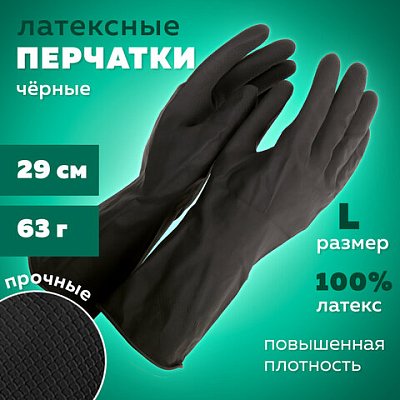Перчатки МНОГОРАЗОВЫЕ латексные с хлопковым волокном Japan Style ЧЕРНЫЕ, размер L (большой), вес 63 г, КП