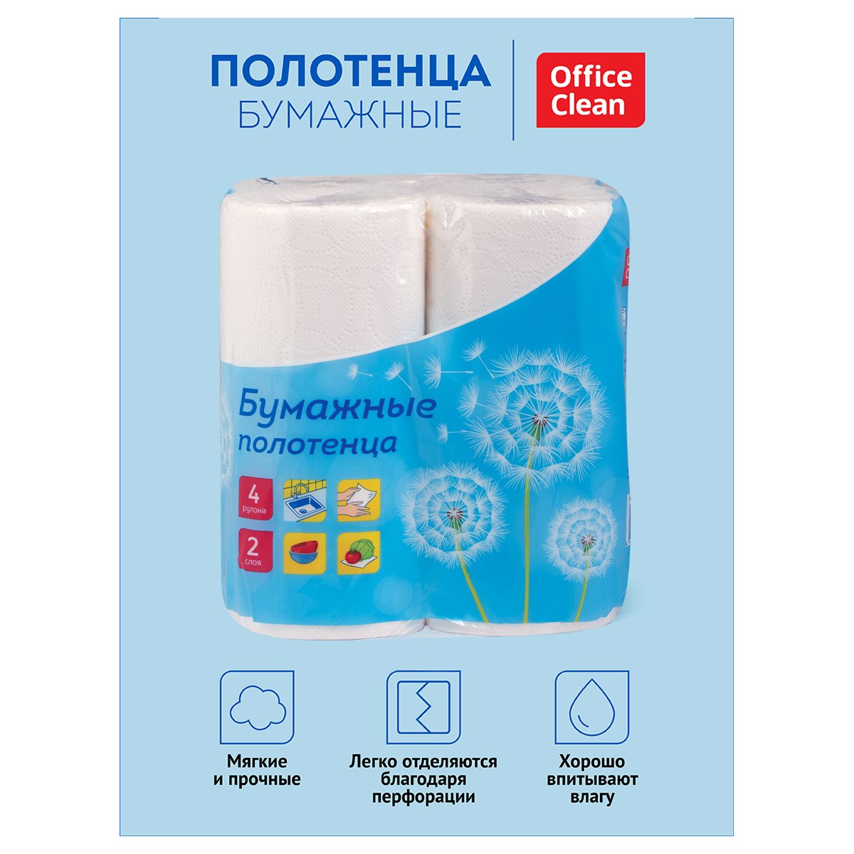 Полотенца бумажные в рулонах OfficeClean, 2-слойные, 11м/рул, тиснение, белые, 4шт. 