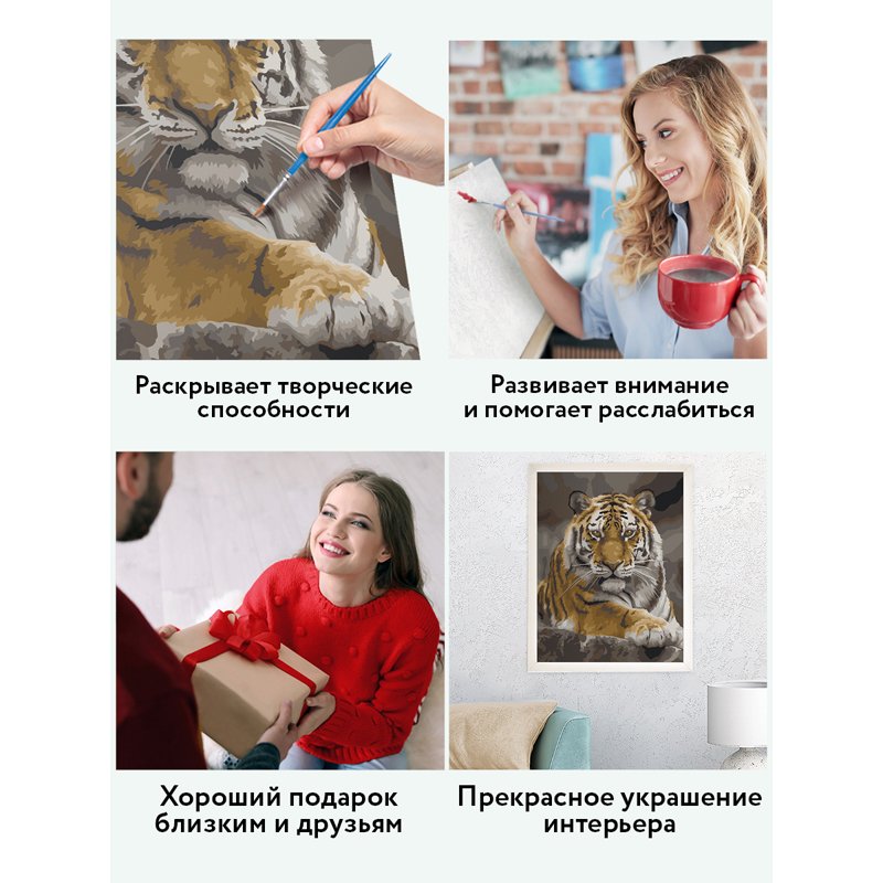Картина по номерам на холсте ТРИ СОВЫ «Тигриная стать», 40×50, с акриловыми красками и кистями