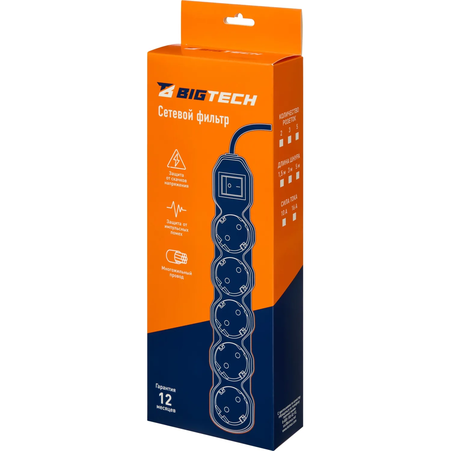 Сетевой фильтр BigTech ST510-5-W(5р/5м/10А/2.2кВт/3×0.75 мм2/белый)