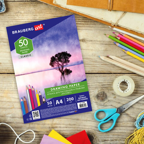 Бумага для рисования А4, 50 л., 200 г/м2, ВАТМАН ГОЗНАК, BRAUBERG ART CLASSIC