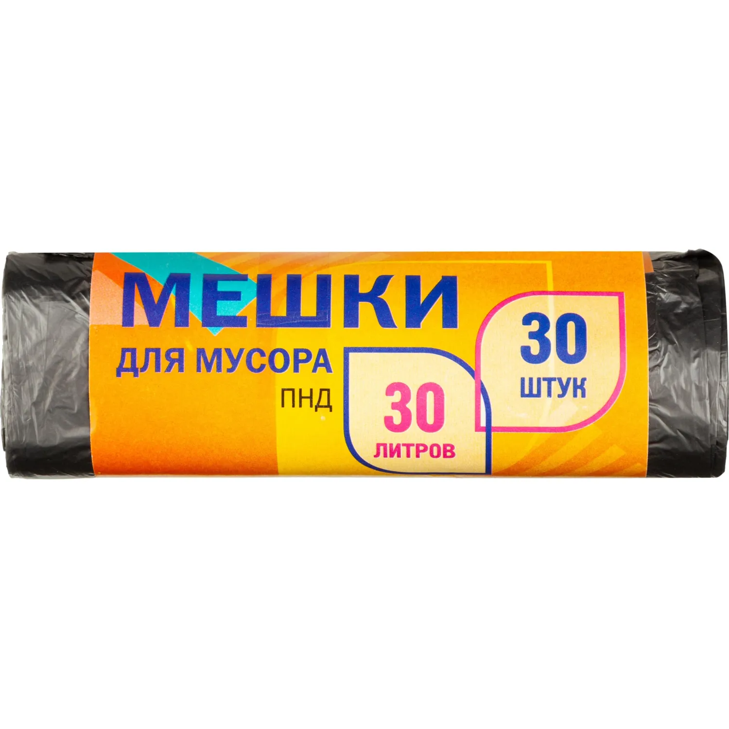 Мешки для мусора 30 л чёрные (ПНД 5 мкм, 30 штук)