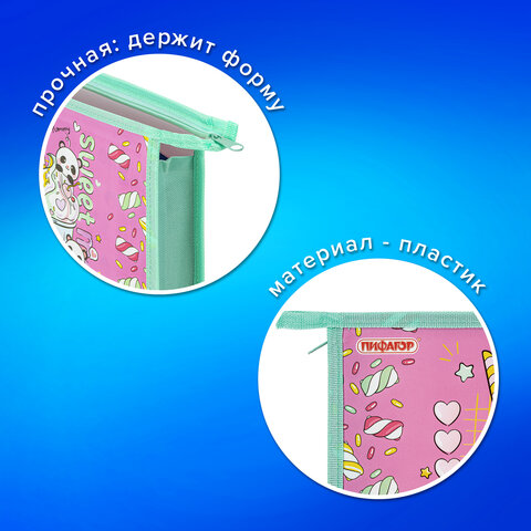 Папка для тетрадей ПИФАГОР А5, 1 отделение, пластик, на молнии, Sweet mood