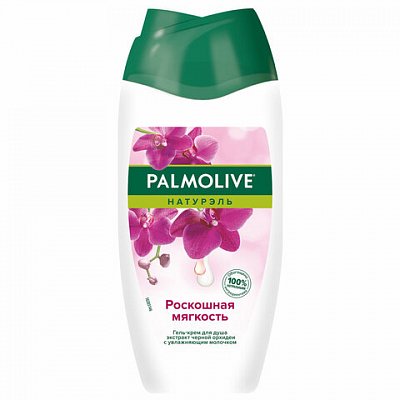 Гель для душа 250мл PALMOLIVE НАТУРЭЛЬ «Черная орхидея с увлажняющим молочком», ш/к 3