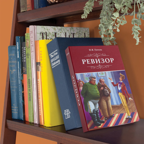 Сейф-книга «Ревизор», 55×155×240 мм, ключевой замок, BRAUBERG